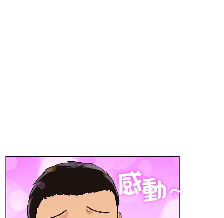 都市男女 第 1 話 第130页