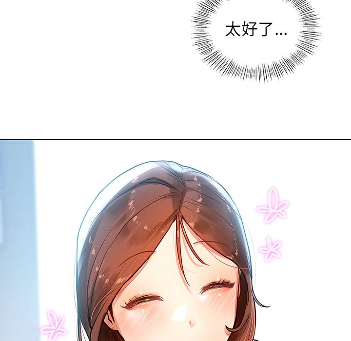 都市男女 第 1 話 第132页