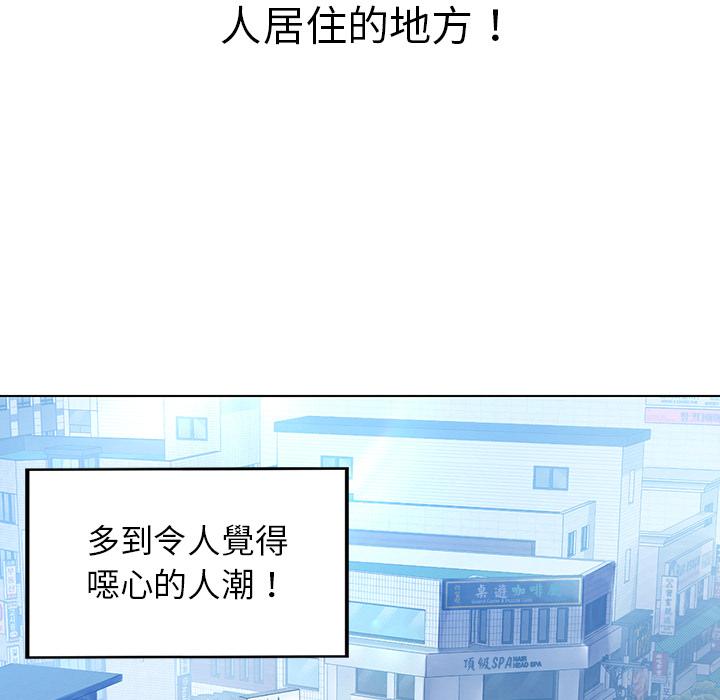 都市男女 第 1 話 第177页