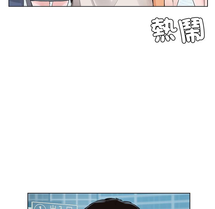 都市男女 第 1 話 第175页