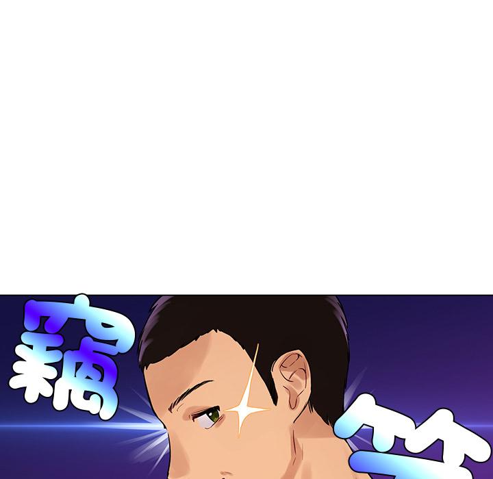 都市男女 第 1 話 第184页