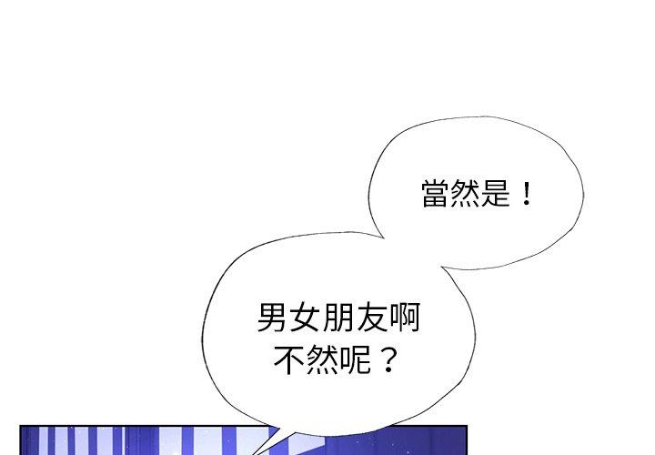 都市男女 第 8 話 第1页