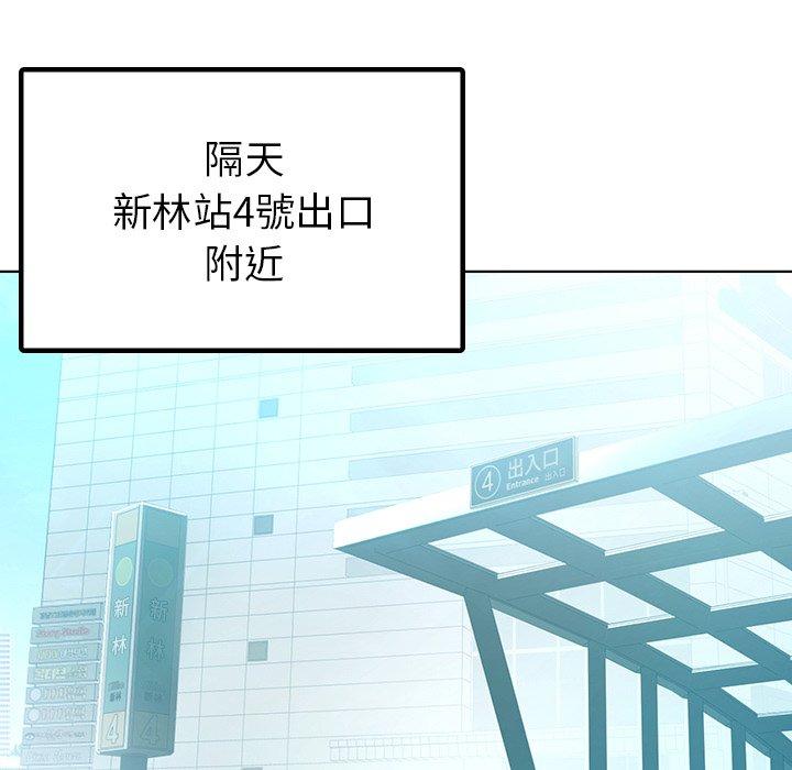 都市男女 第 8 話 第13页