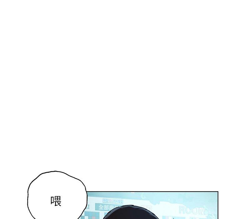 都市男女 第 8 話 第96页