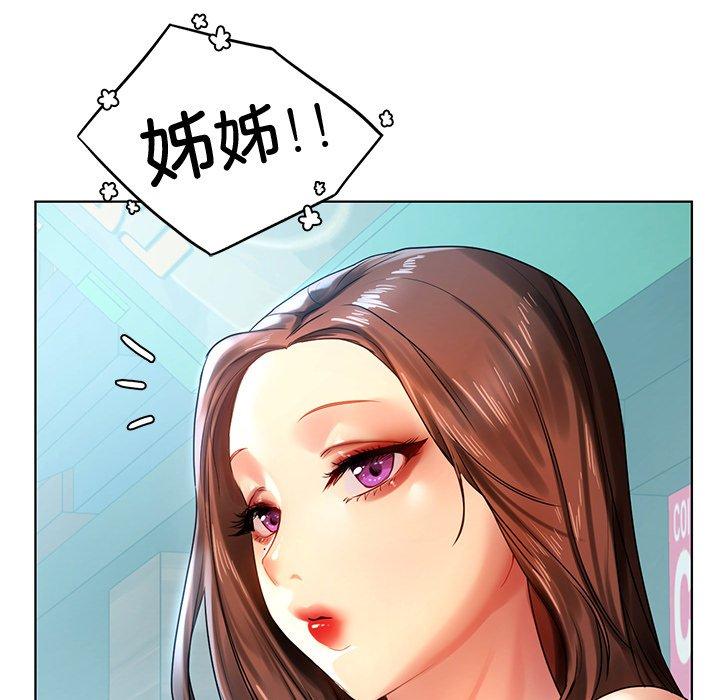 都市男女 第 8 話 第50页