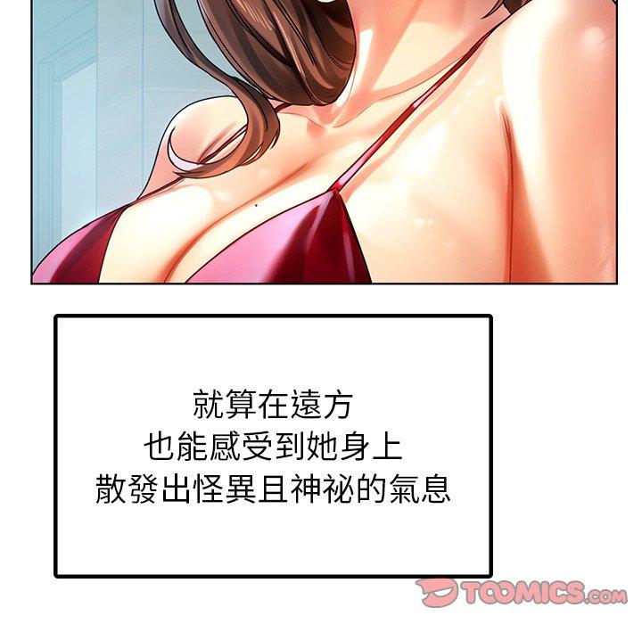 都市男女 第 8 話 第51页