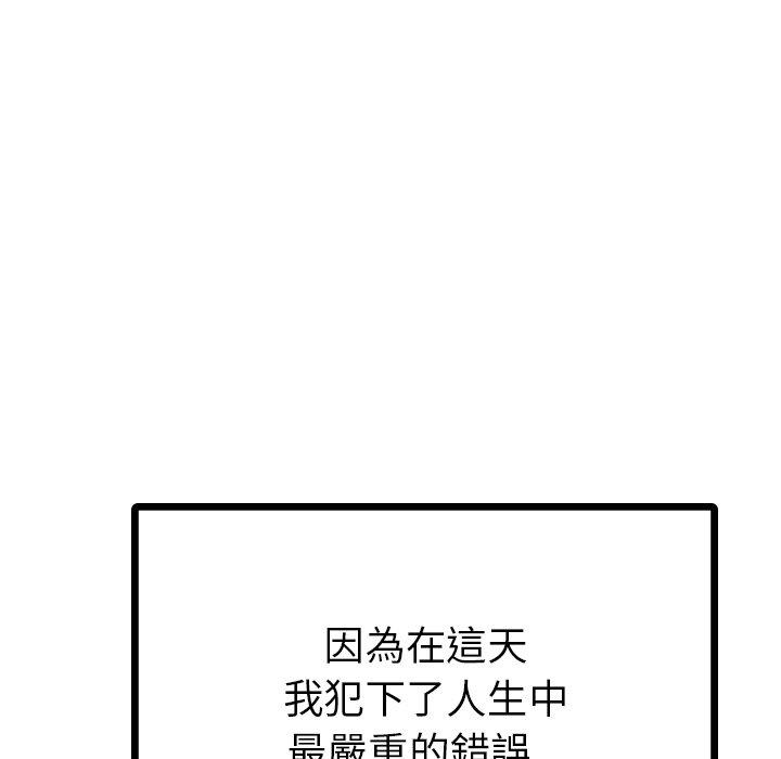 都市男女 第 8 話 第153页