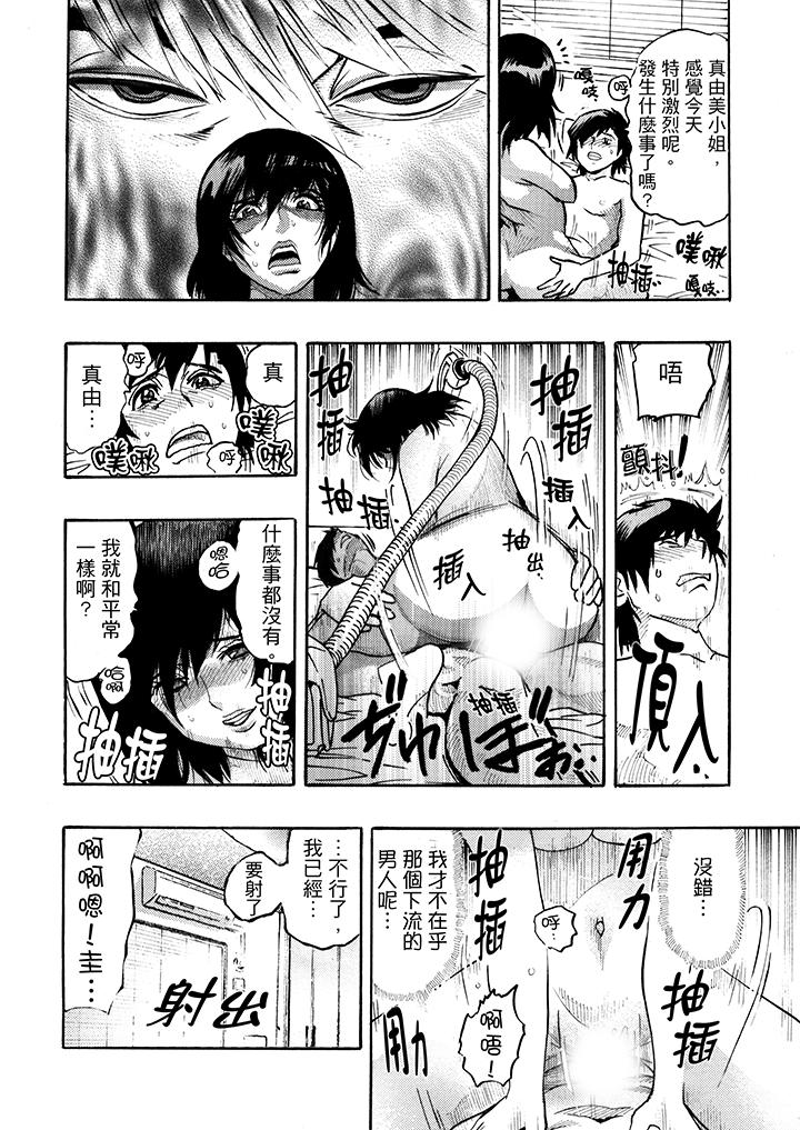 好色過頭的人妻 第6話 第5页