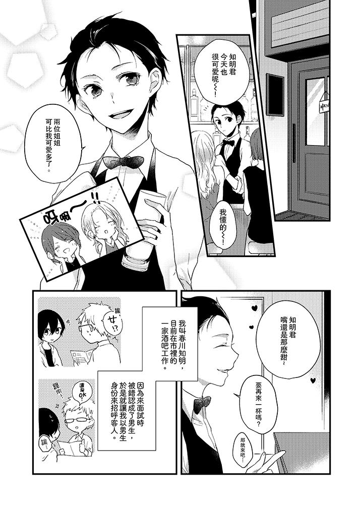 在我面前全部脫光 第1話 第2页