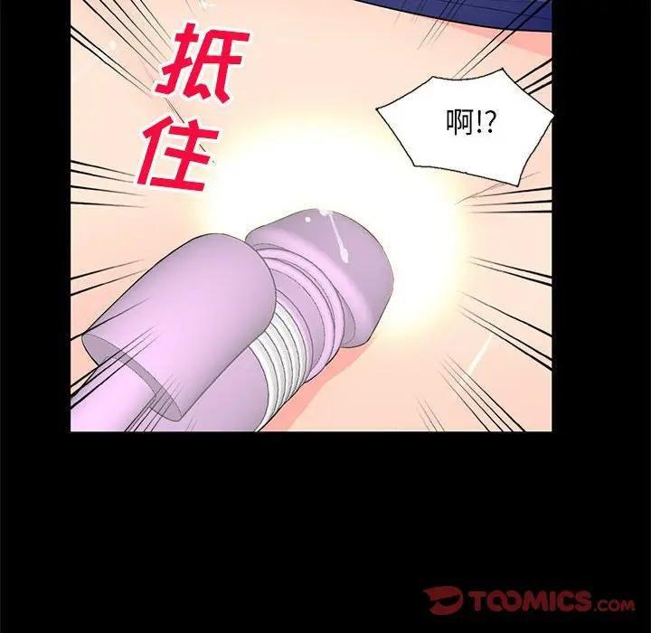 我的继母是寡妇 第38话 第21页
