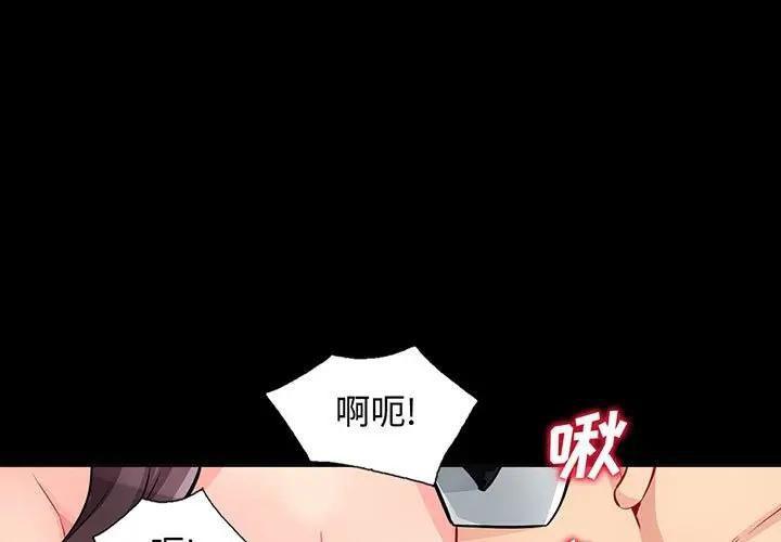 我的继母是寡妇 第38话 第1页