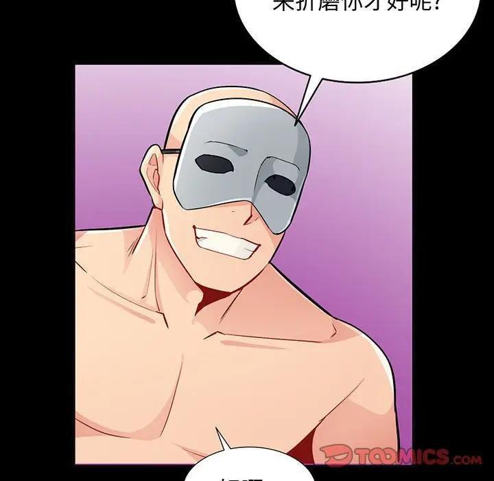 我的继母是寡妇 第38话 第9页
