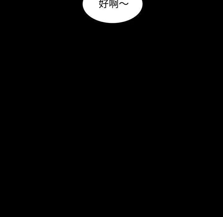 我的继母是寡妇 第38话 第10页