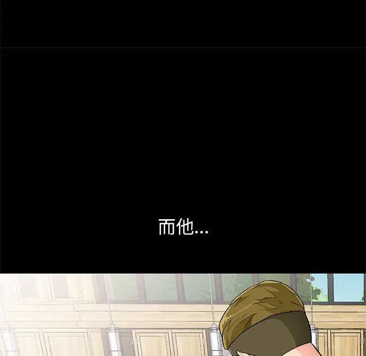 我的继母是寡妇 第38话 第48页