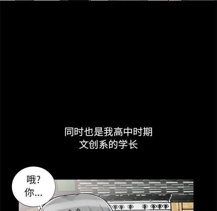 我的继母是寡妇 第38话 第50页