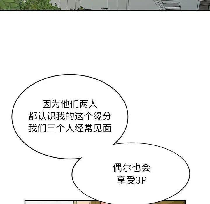 我的继母是寡妇 第38话 第55页
