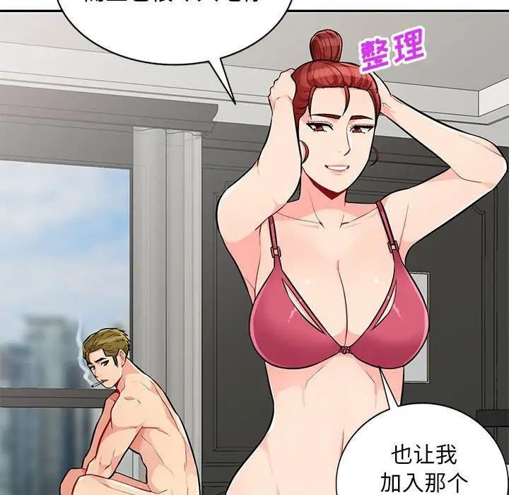 我的继母是寡妇 第38话 第60页