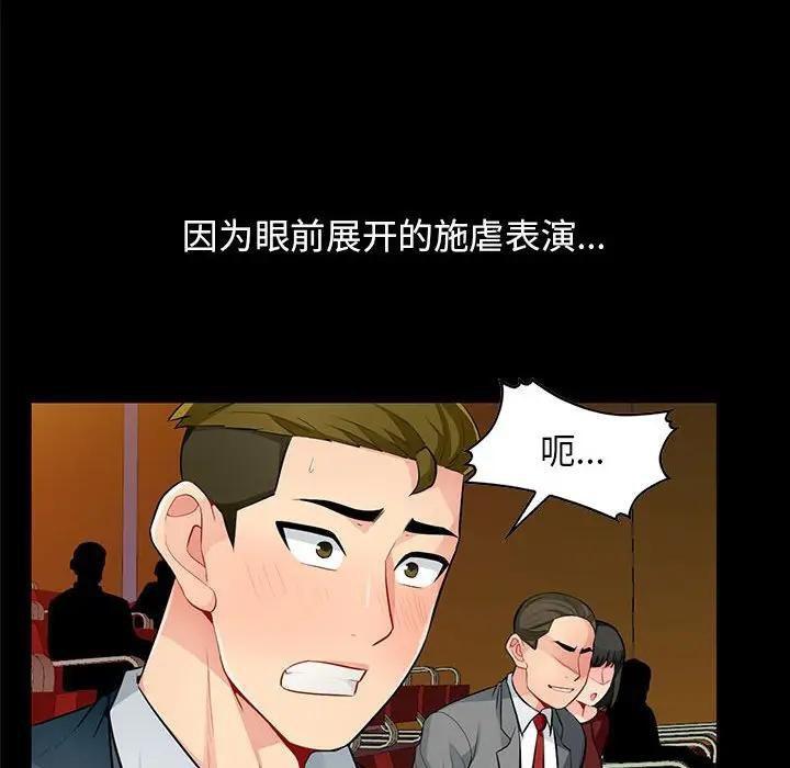 我的继母是寡妇 第38话 第34页
