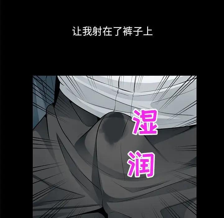 我的继母是寡妇 第38话 第36页