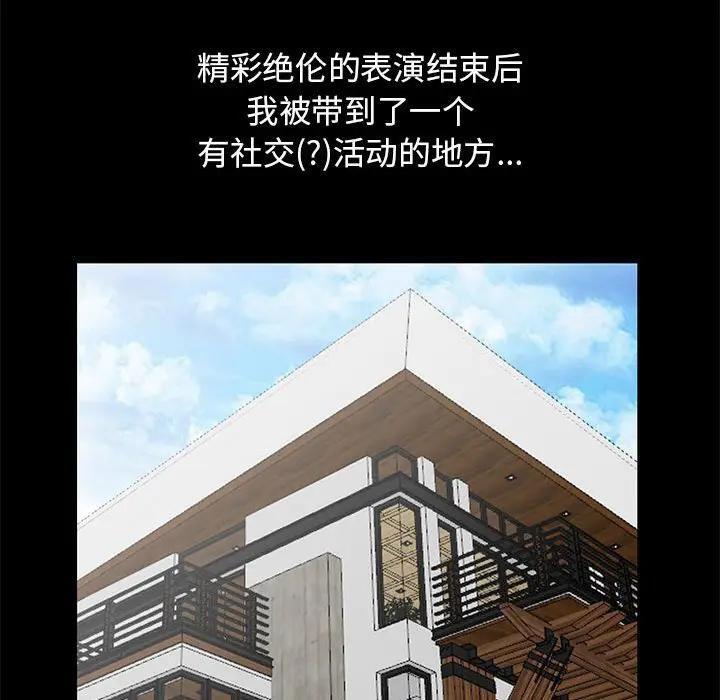 我的继母是寡妇 第38话 第38页