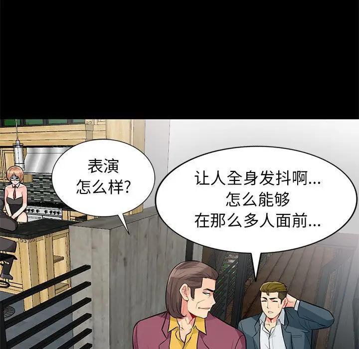 我的继母是寡妇 第38话 第40页