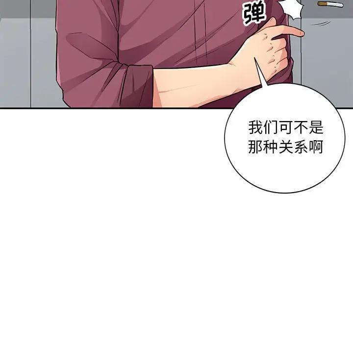 我的继母是寡妇 第38话 第76页