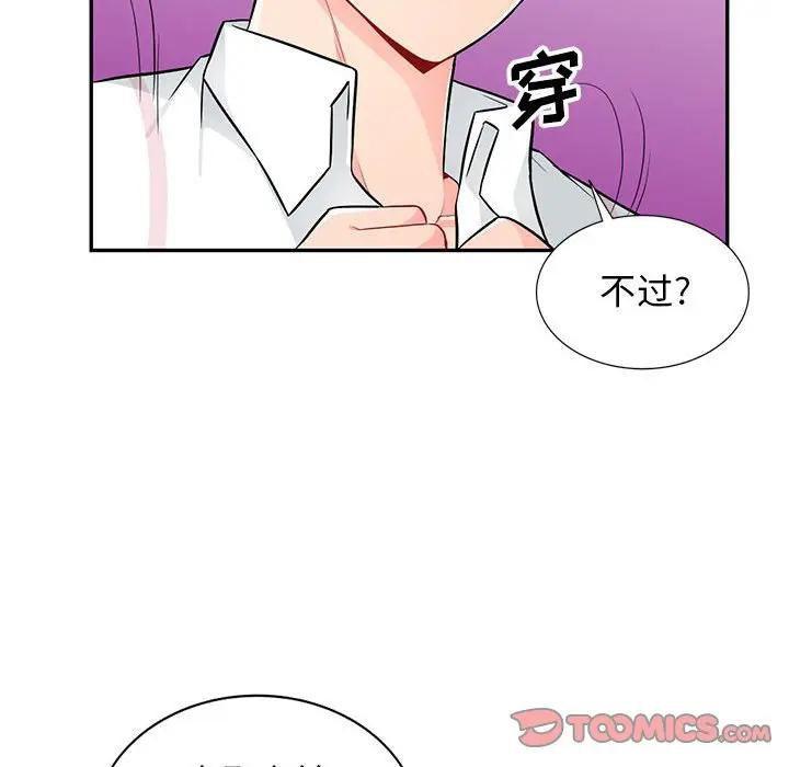 我的继母是寡妇 第38话 第63页
