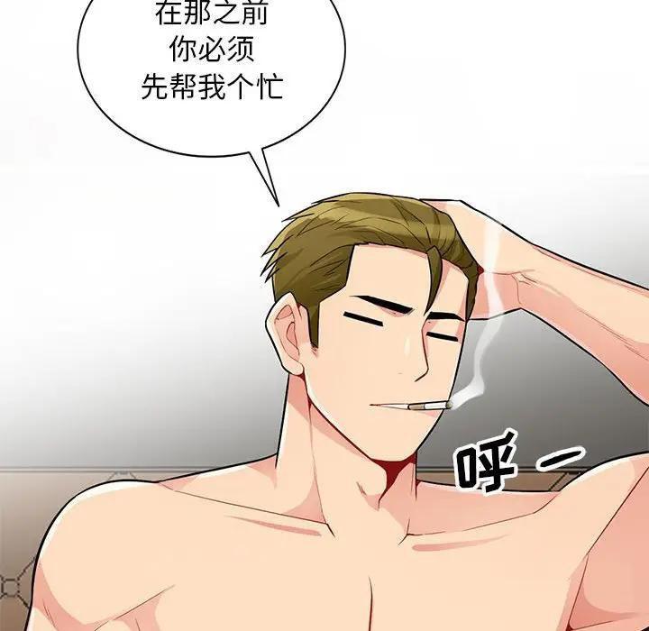 我的继母是寡妇 第38话 第64页