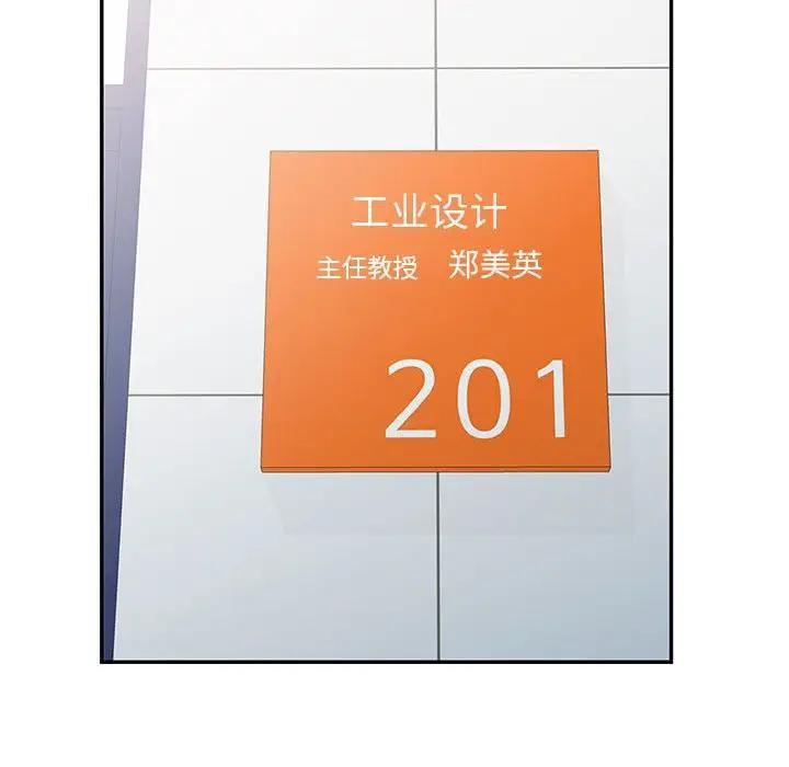 我的继母是寡妇 第38话 第94页