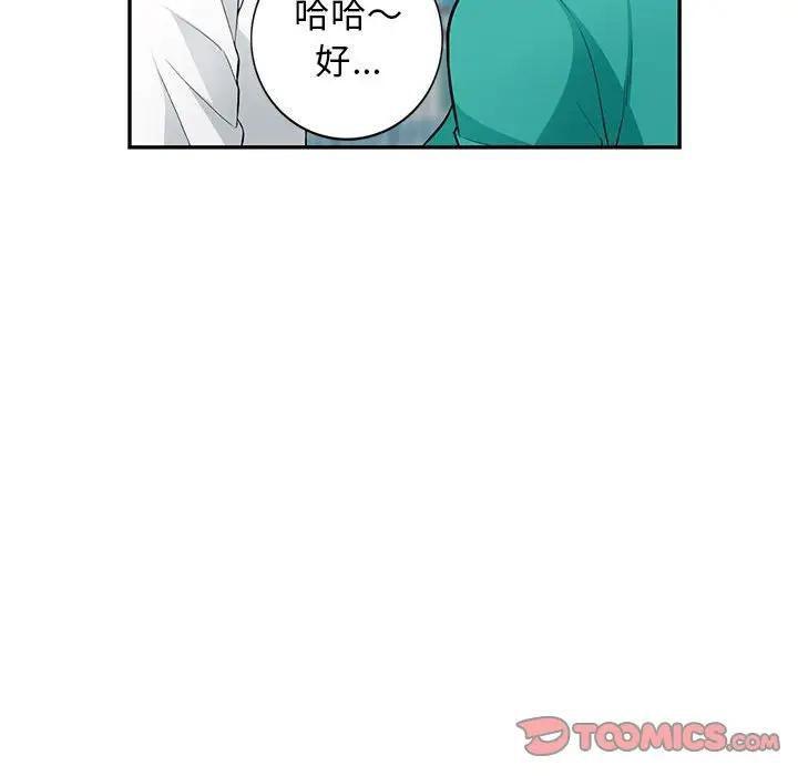 我的继母是寡妇 第38话 第99页