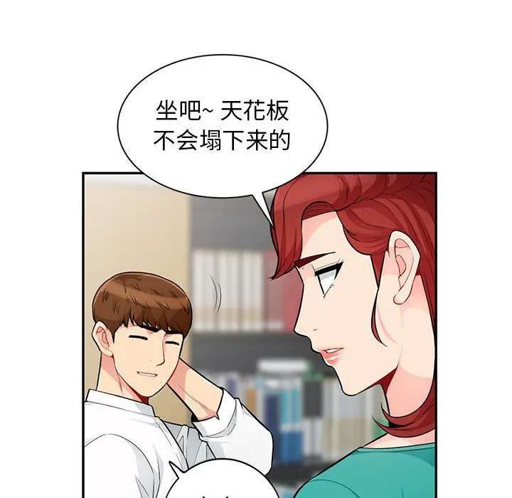 我的继母是寡妇 第38话 第98页