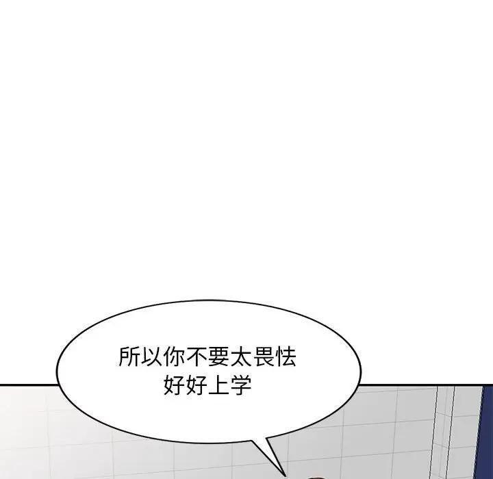 我的继母是寡妇 第38话 第101页