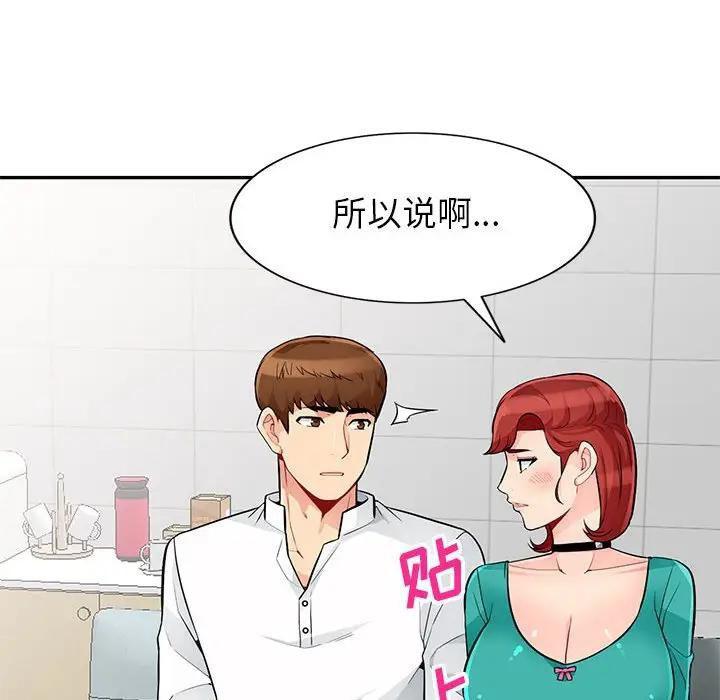 我的继母是寡妇 第38话 第107页