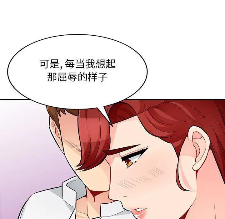 我的继母是寡妇 第38话 第116页
