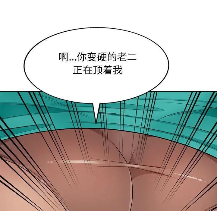 我的继母是寡妇 第38话 第134页
