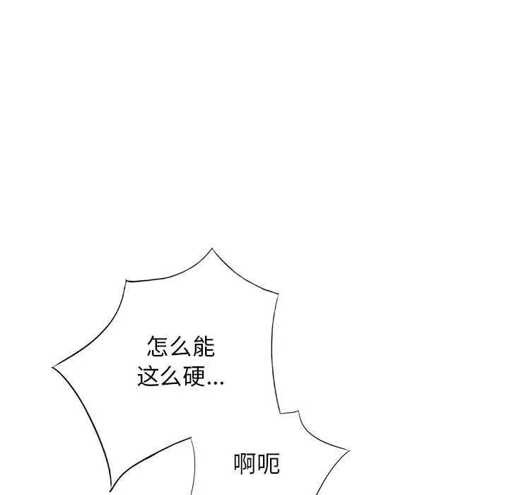 我的继母是寡妇 第38话 第136页