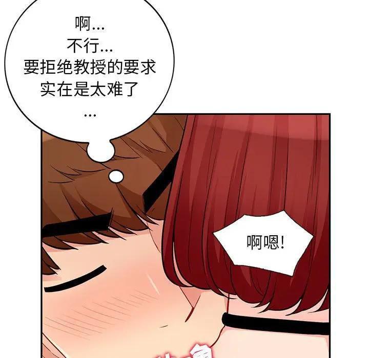 我的继母是寡妇 第38话 第139页