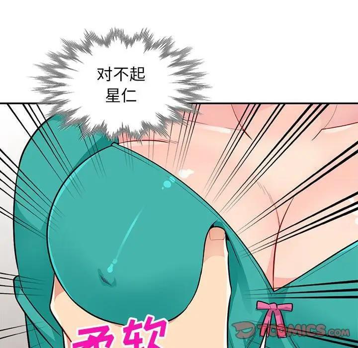 我的继母是寡妇 第38话 第141页