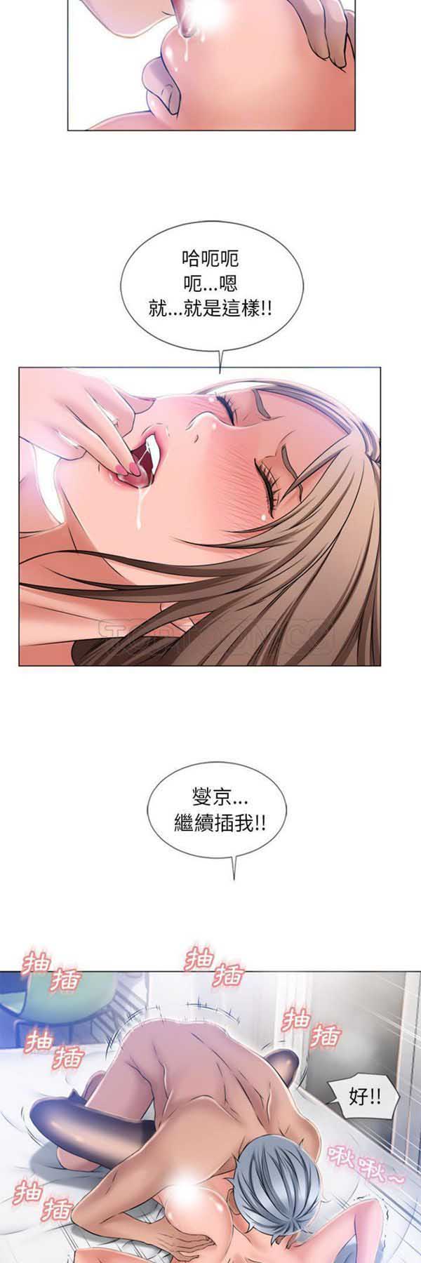 湿乐园 第59话 第21页