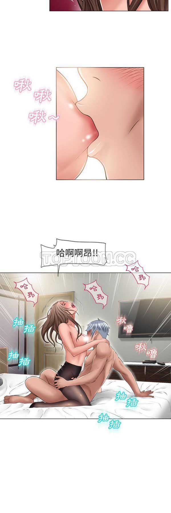 湿乐园 第59话 第24页