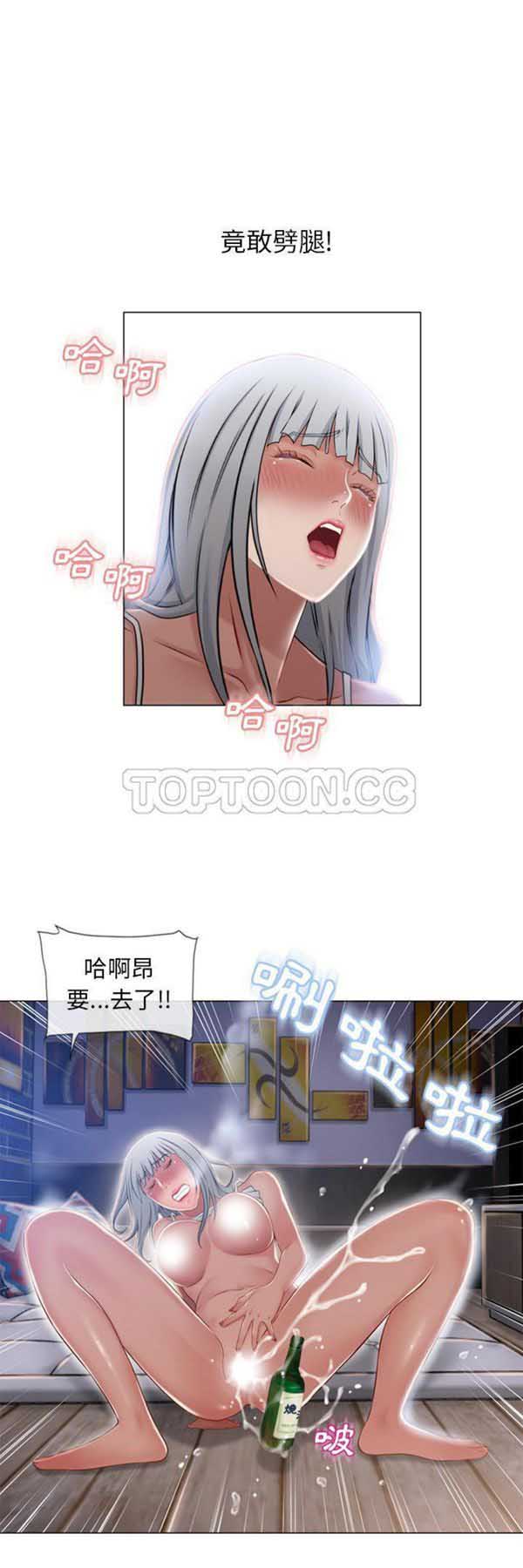 湿乐园 第59话 第1页
