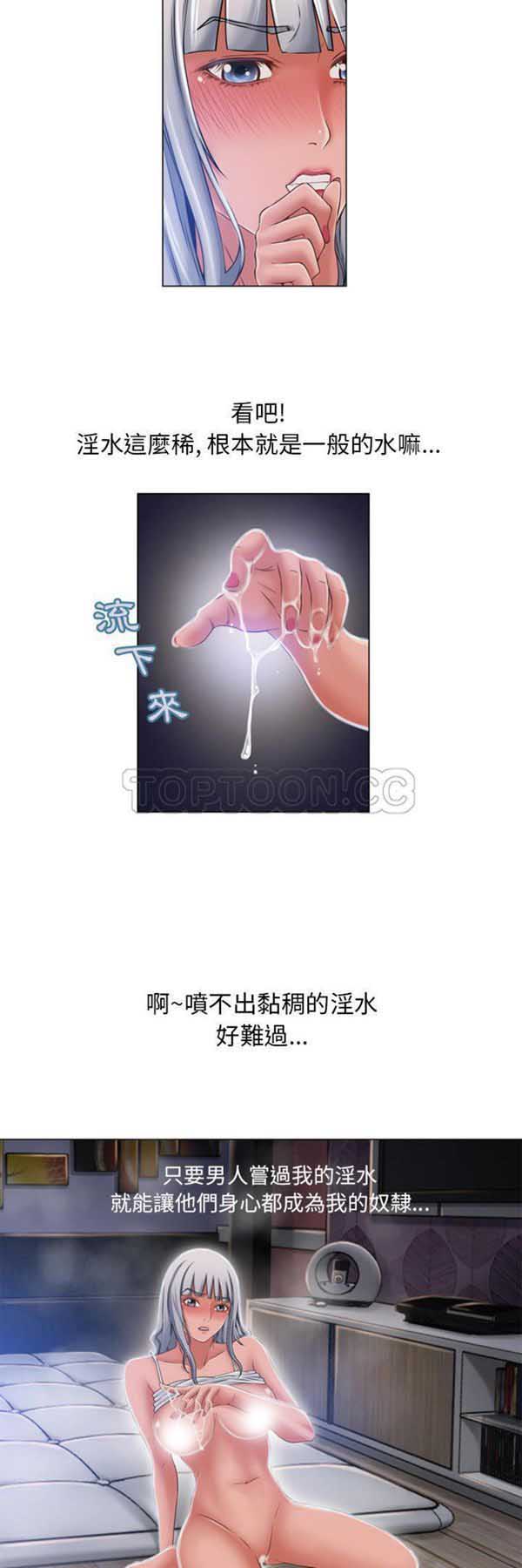 湿乐园 第59话 第5页