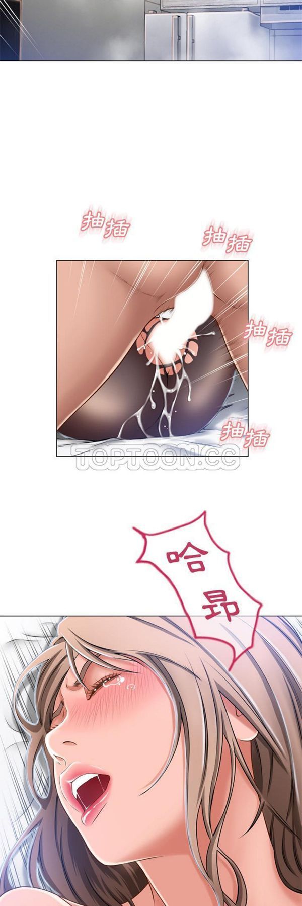 湿乐园 第59话 第8页