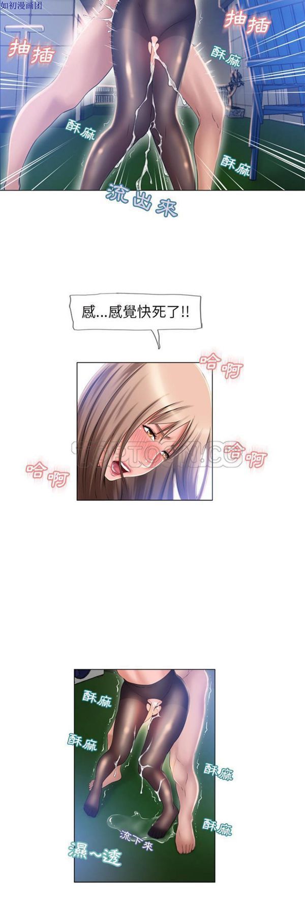 湿乐园 第61话 第15页