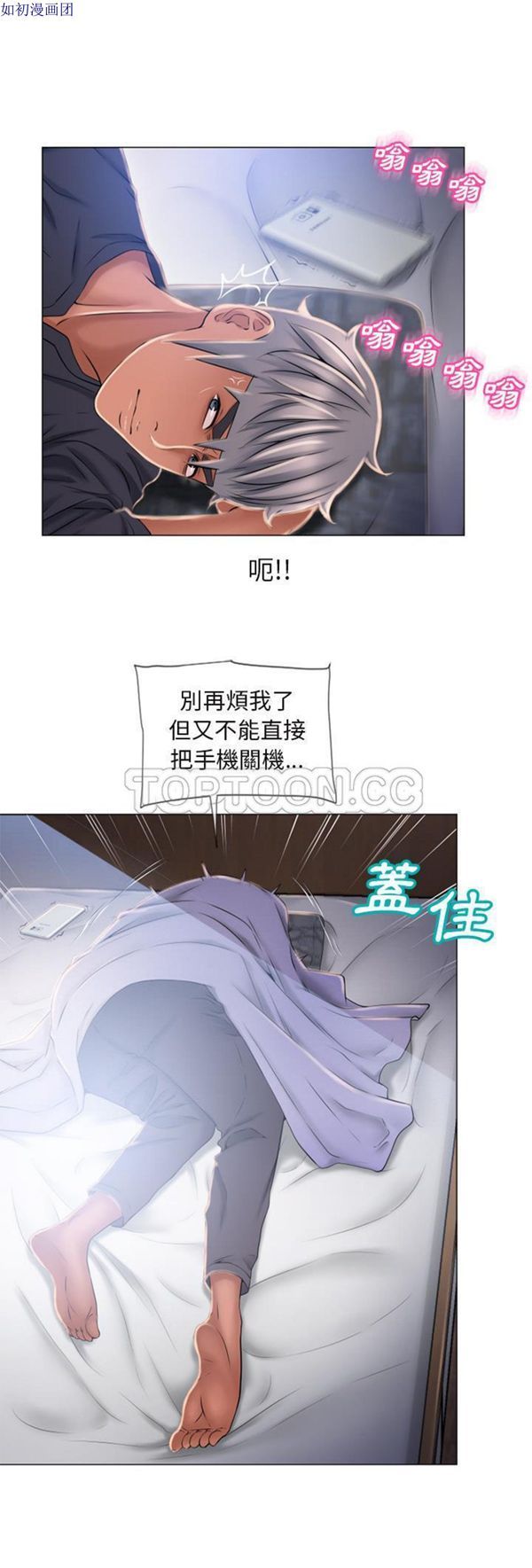 湿乐园 第61话 第21页