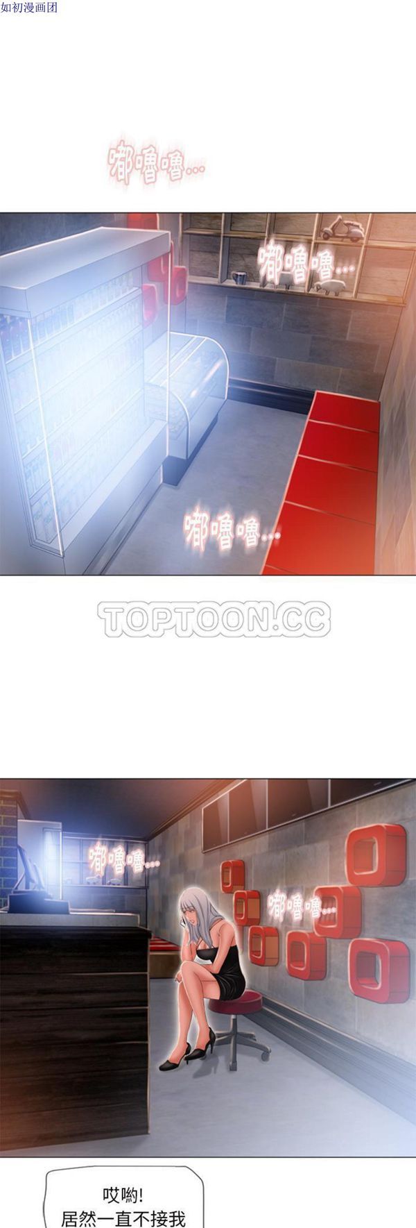 湿乐园 第61话 第22页
