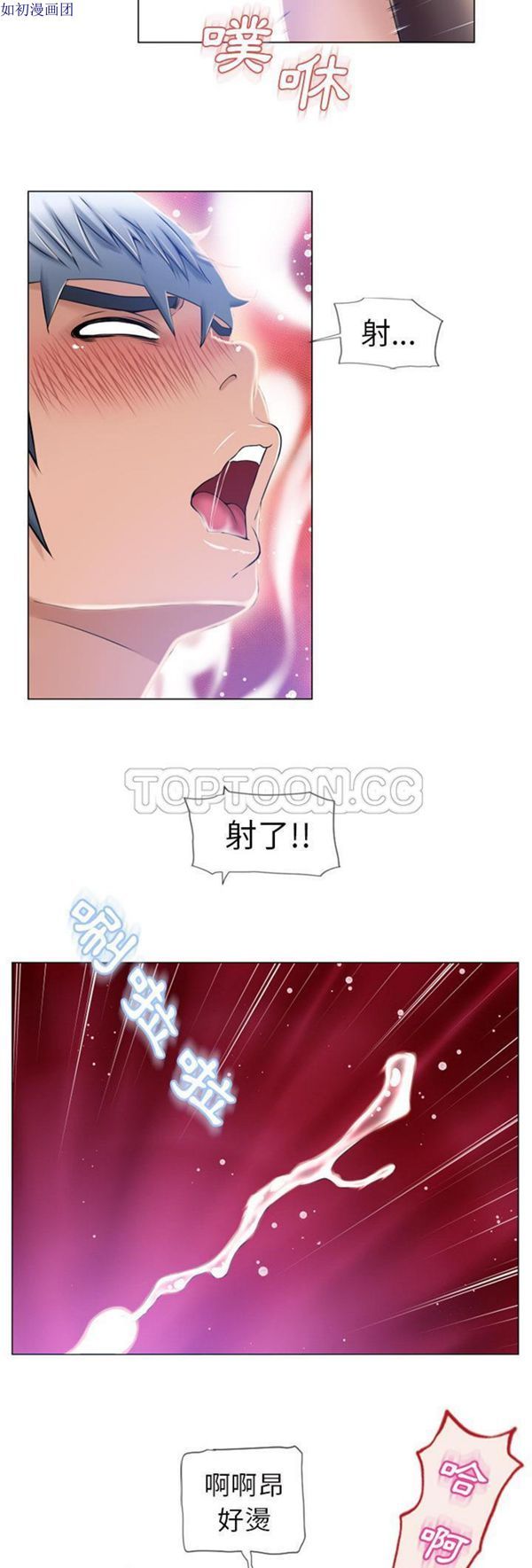 湿乐园 第61话 第5页