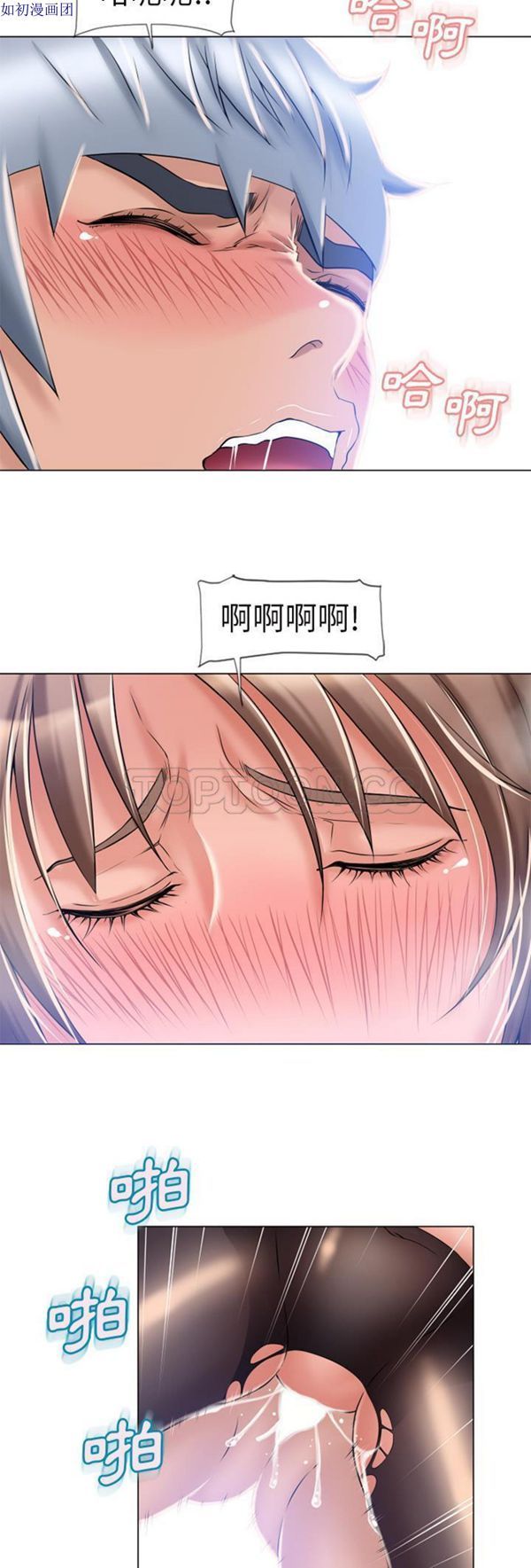 湿乐园 第61话 第4页