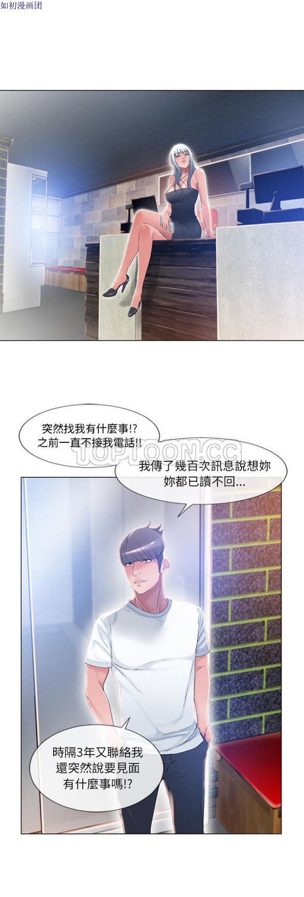 湿乐园 第61话 第28页