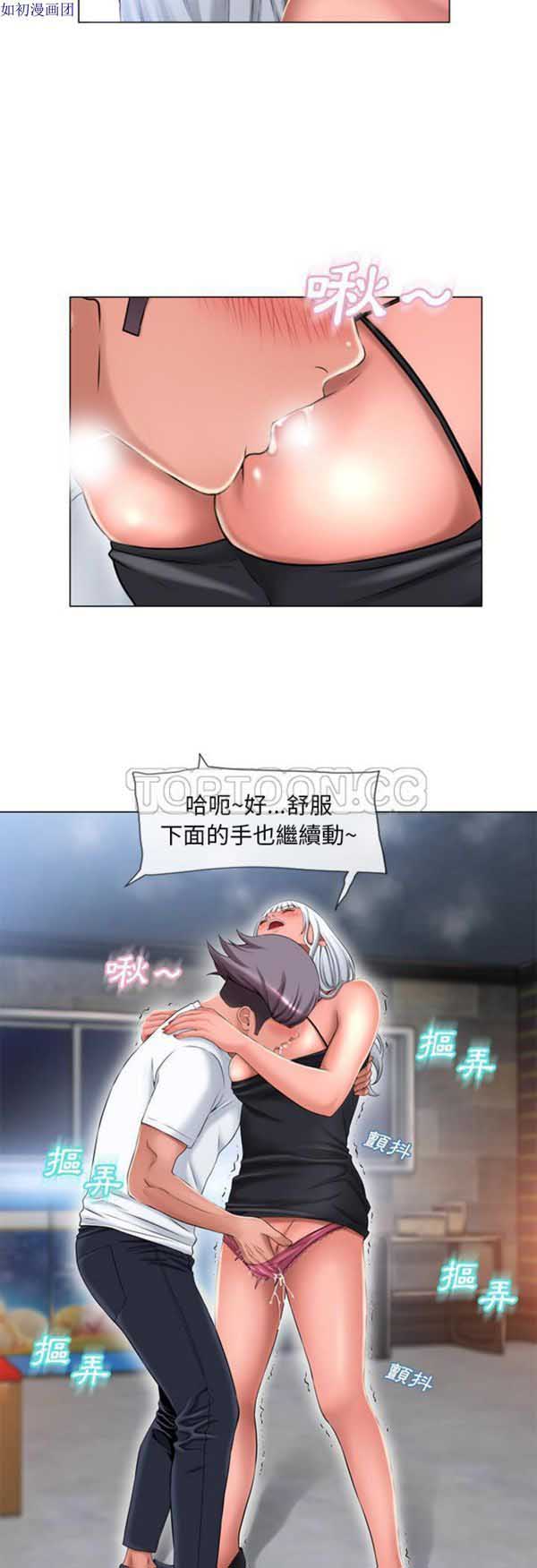 湿乐园 第62话 第8页